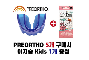 PreOrtho 5개 +이지숨 Kids 테이프 1개